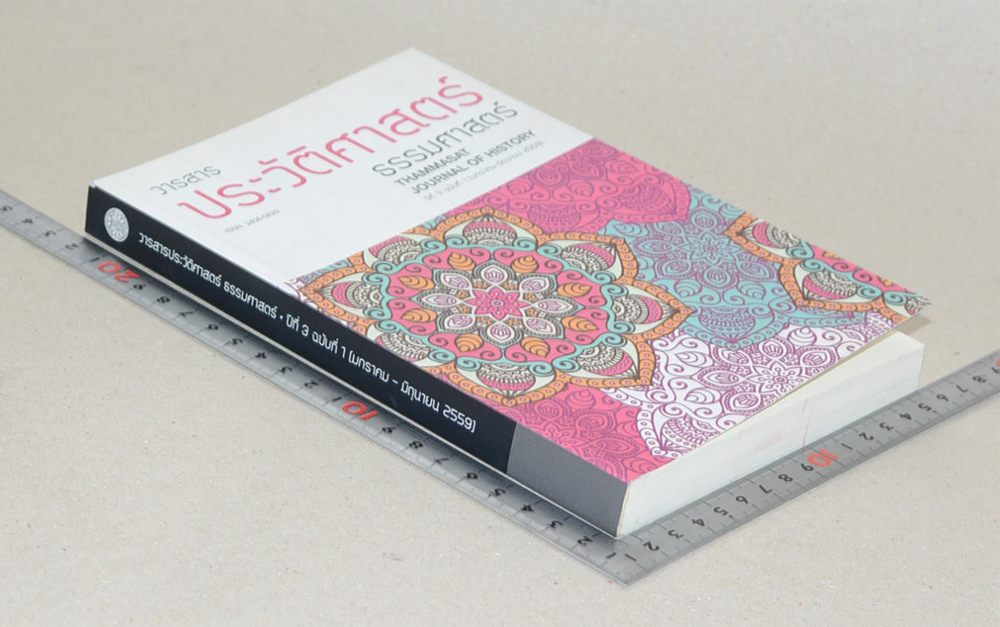 วารสารประวัติศาสตร์ ธรรมศาสตร์ ปีที่ 3 ฉบับที่ 1 มกราคม-มิถุนายน 2559