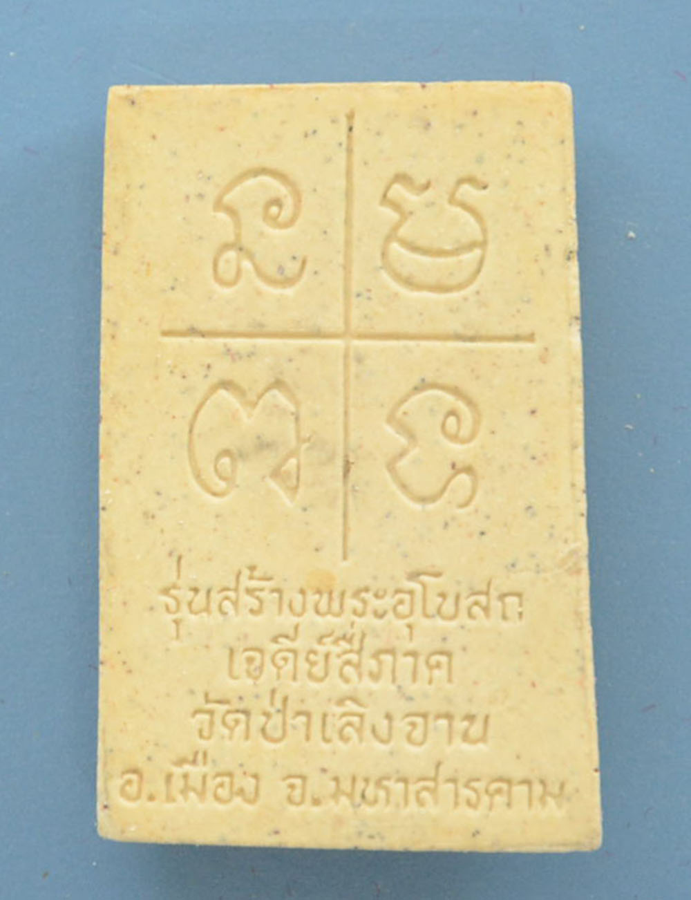 พระพิมพ์สมเด็จพระพุฒาจารย์ (โต พรหมรังสี) (10 องค์ / พร้อมกล่อง)