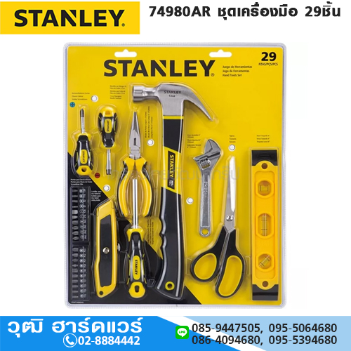 STANLEY 74980AR ชุดเครื่องมือ 29ชิ้น