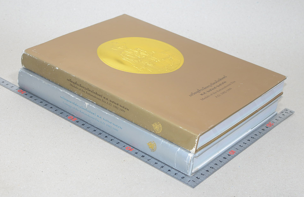 เหรียญกษาปณ์กรุงรัตนโกสินทร์-เหรียญที่ระลึกกรุงรัตนโกสินทร์ พ.ศ. 2525-2542 (ภาษาไทย-อังกฤษ / พร้อมกล่อง)