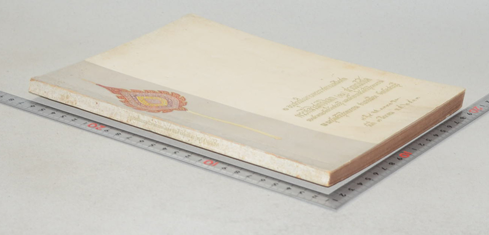 พระศีลวิสุทธิดิลก (ตายแล้วเกิด-เรื่องเด็กระลึกชาติได้)