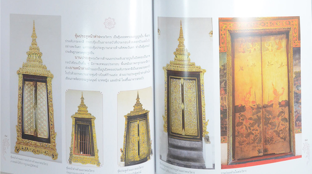 ปทุมวนานุสรณ์