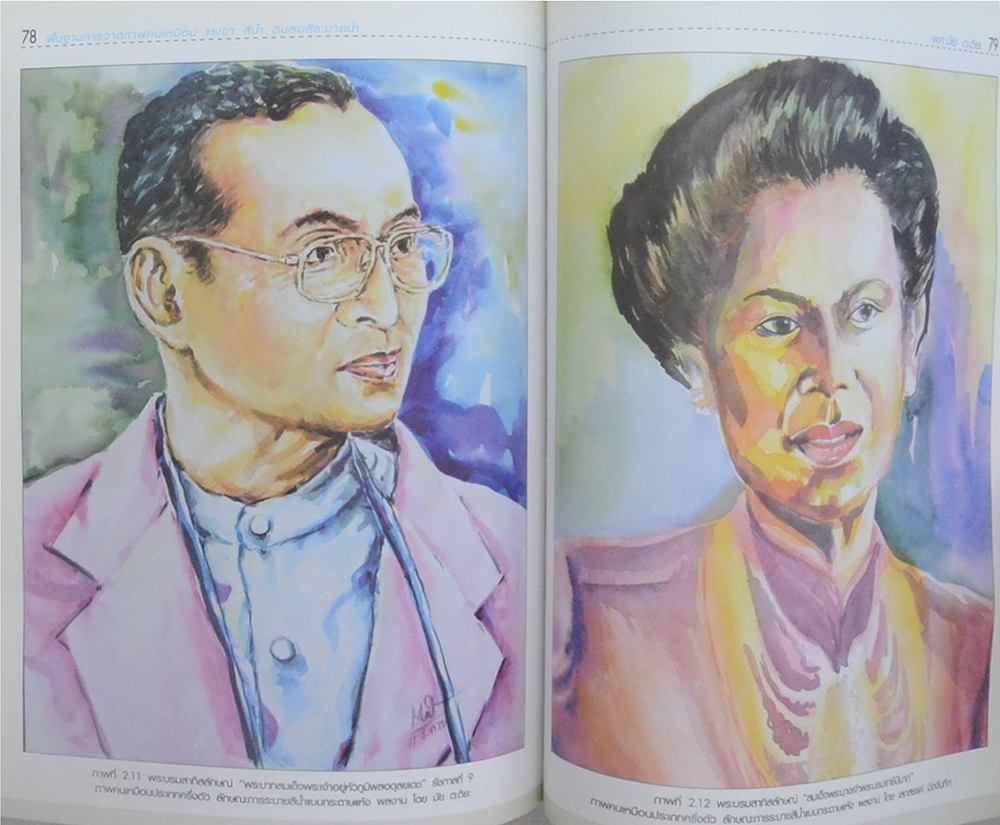 พื้นฐานการวาดภาพคนเหมือน แรเงา สีน้ำ ดินสอสีระบายน้ำ (ฉบับสุดคุ้ม)