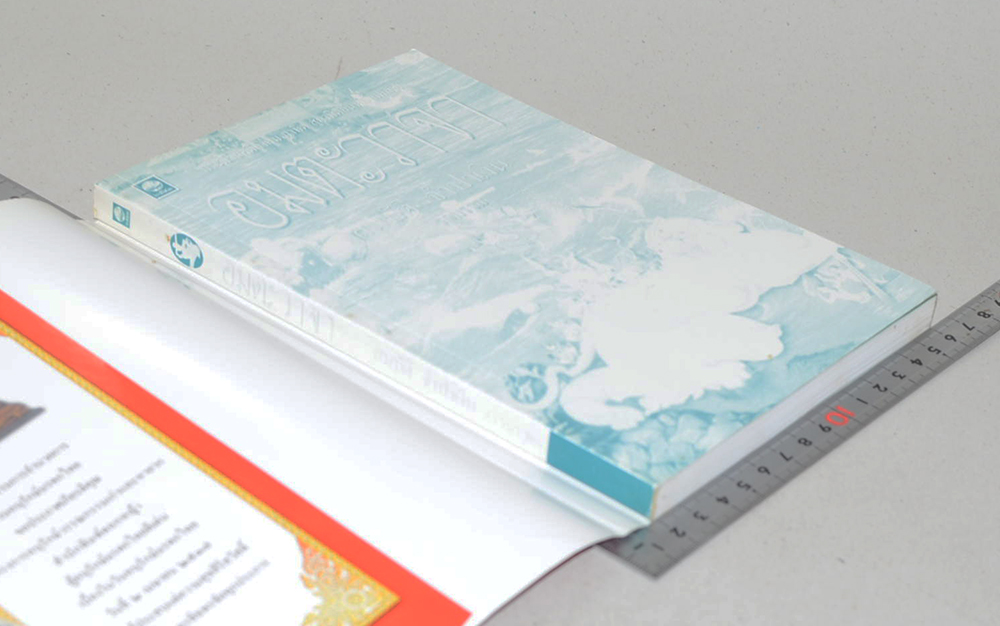 อมตะวาจา