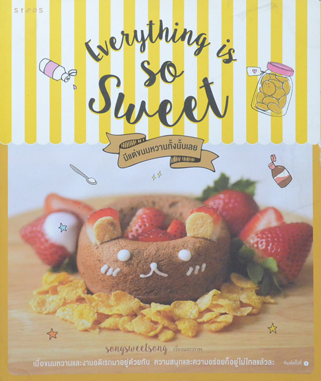 Everything is so sweet มีแต่ขนมหวานทั้งนั้นเลย