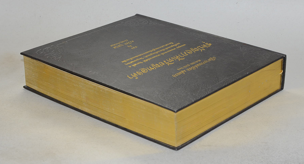 ชุดปัญจภาคีเหรียญทองคำ (หนังสือขอบเดินทอง)