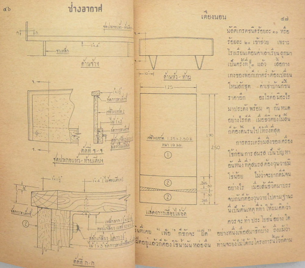 ช่างอากาศ ปีที่ 13 ฉบับที่ 11 พฤศจิกายน 2502