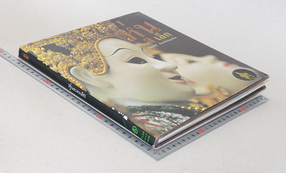 หุ่นละครเล็ก สื่อลีลาศิลป์ สืบทอดจิตวิญญาณไทย