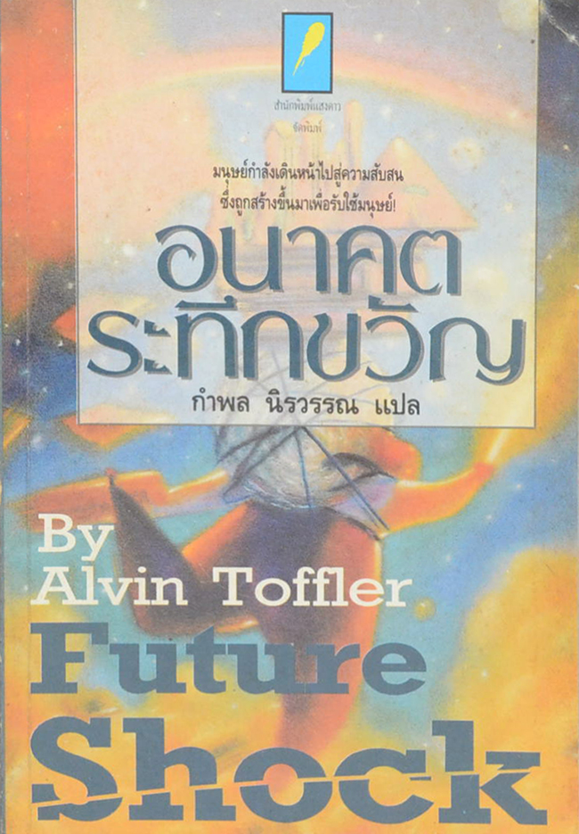 รวมเรื่อง (3 เล่ม)