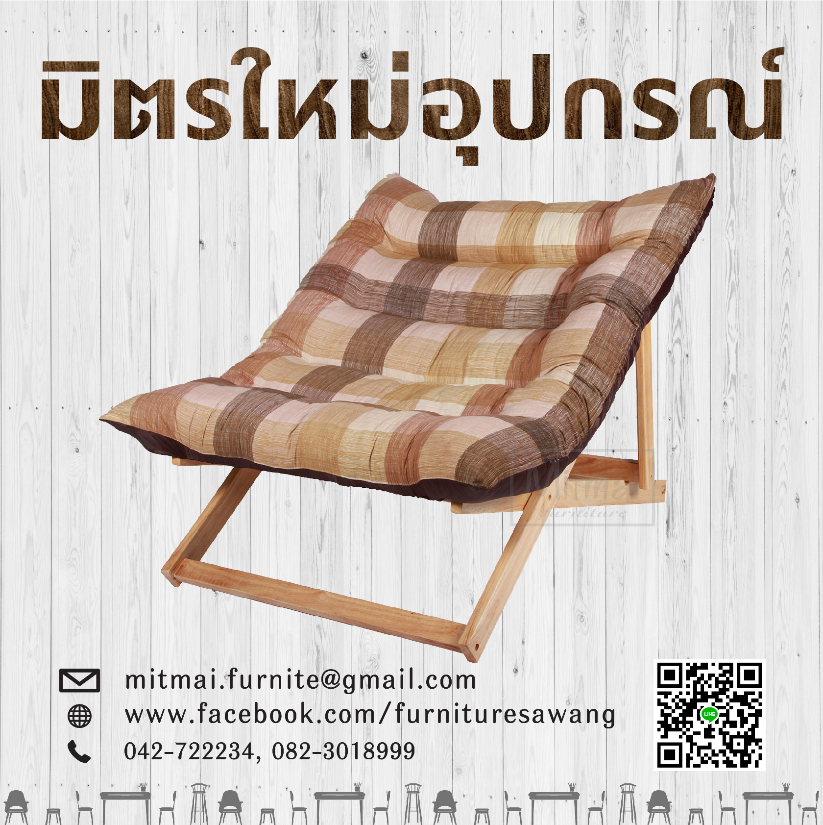 เตียงพับไม้ยางพารา