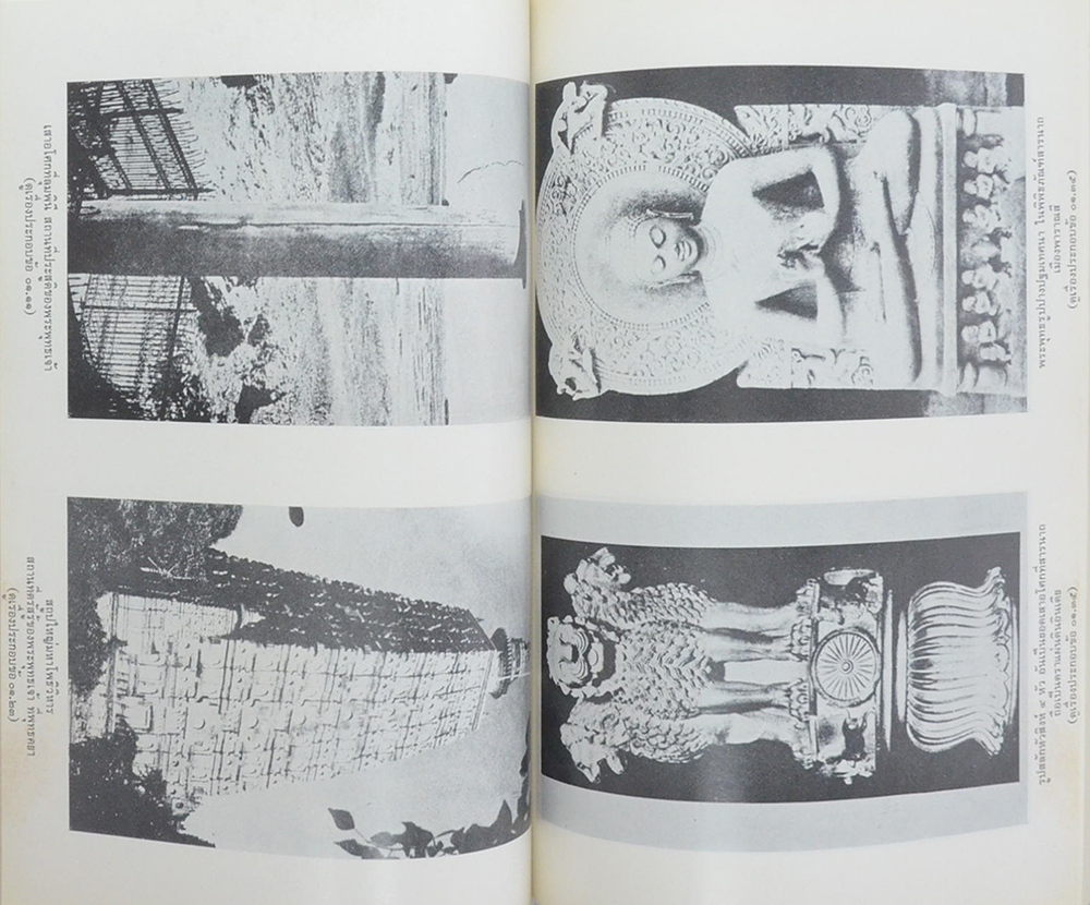 พุทธสถานในเอเชียใต้ (อินเดีย-ปากีสถาน-บังคลาเทศ-ศรีลังกา)