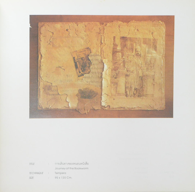 ‘ทศวรรษ’