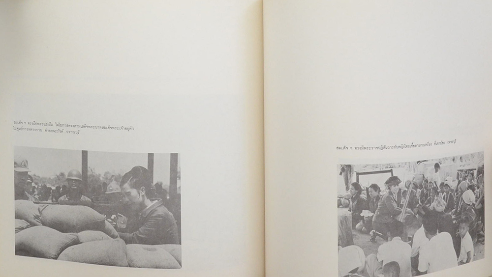 พระราชกรณียกิจของ สมเด็จพระนางเจ้าฯพระบรมราชินีนาถ