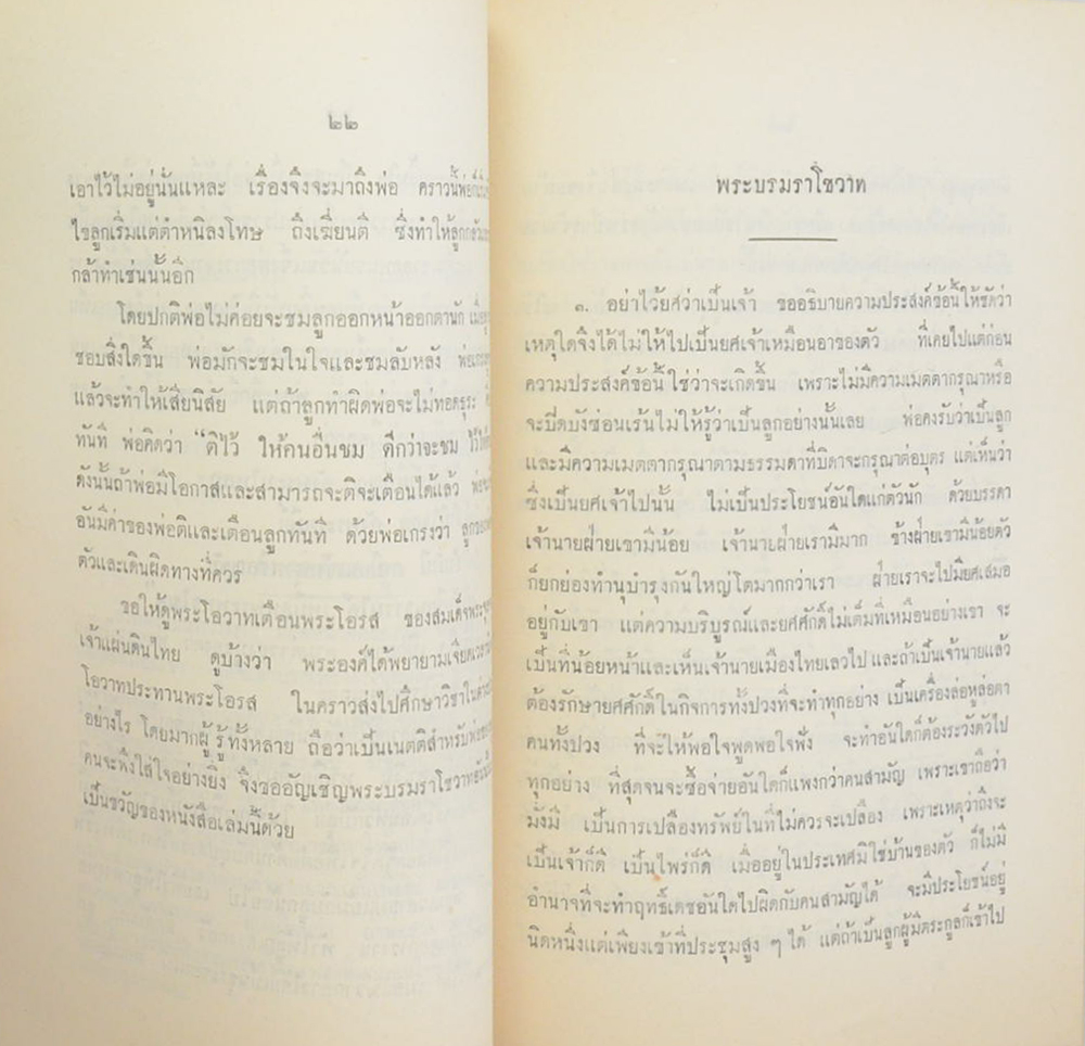 หนังสือเรื่อง พ่อของลูก