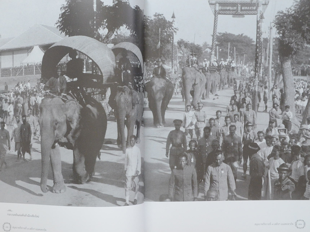 สมุดภาพรัชกาลที่ 7 เสด็จฯมณฑลพายัพ