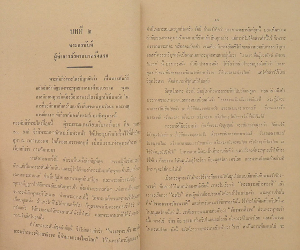 ภาษิตสาส์น