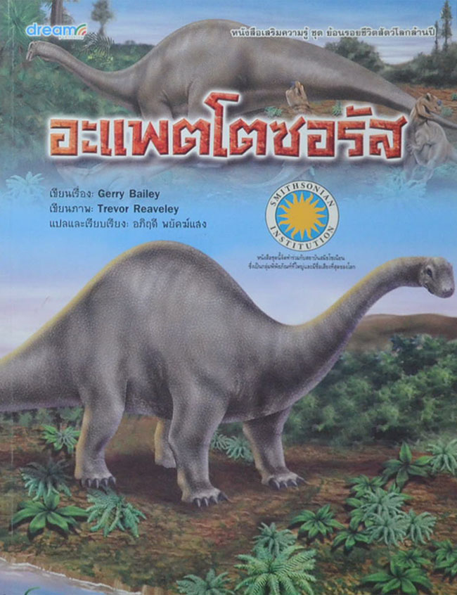 รวมเรื่อง (2 เล่ม)