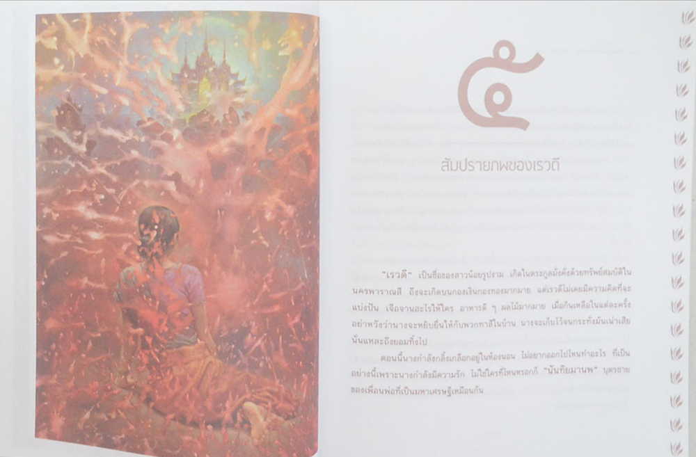 ก่อนอาทิตย์อัสดง