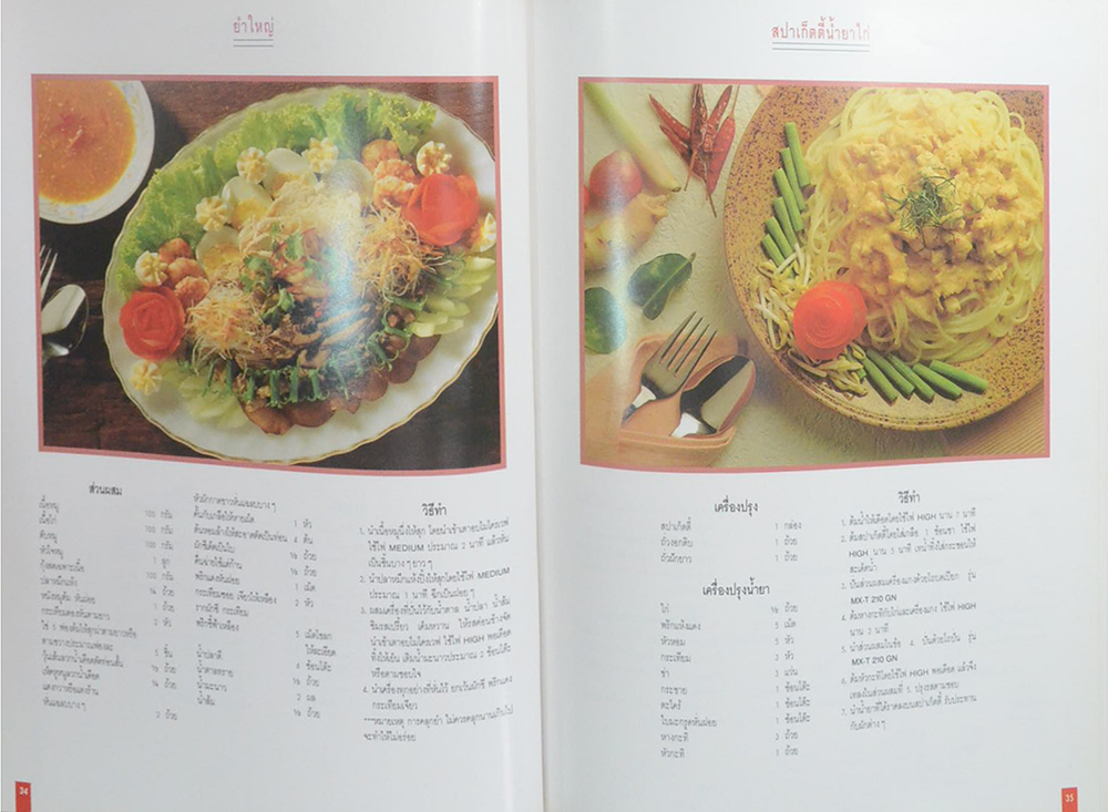 National MICROWAVE OVEN COOK BOOK