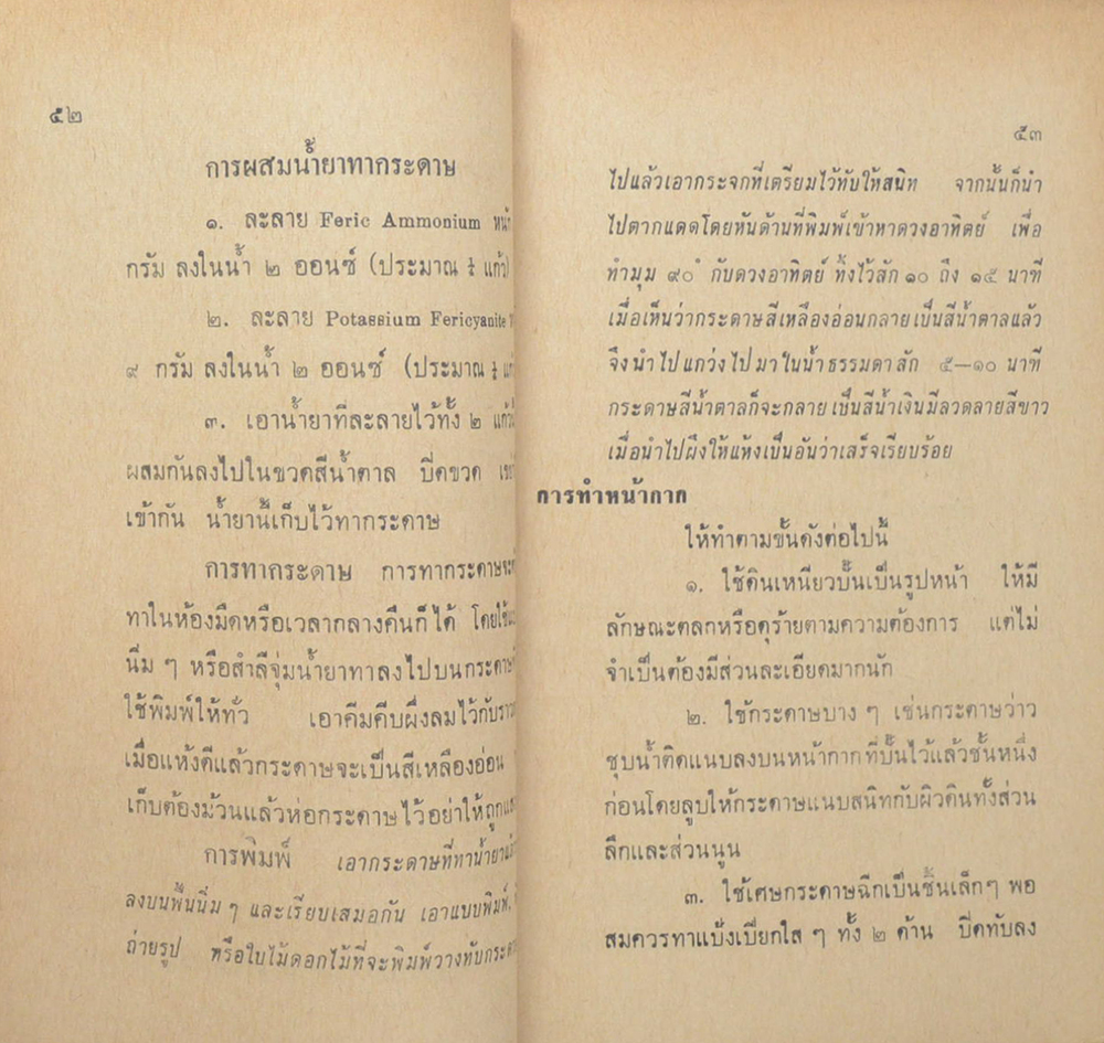 วาดเขียนภาคทฤษฎี (ขายตามสภาพ)