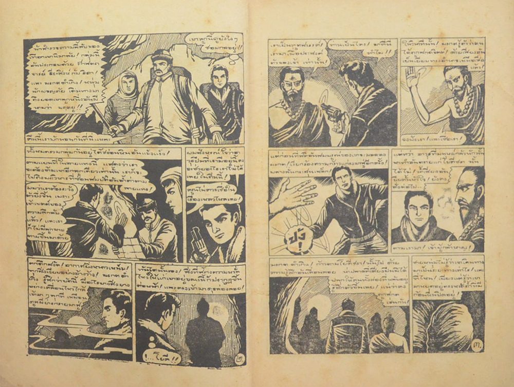 อภินิหารเสื้อคลุม (เล่มเดียวจบ)