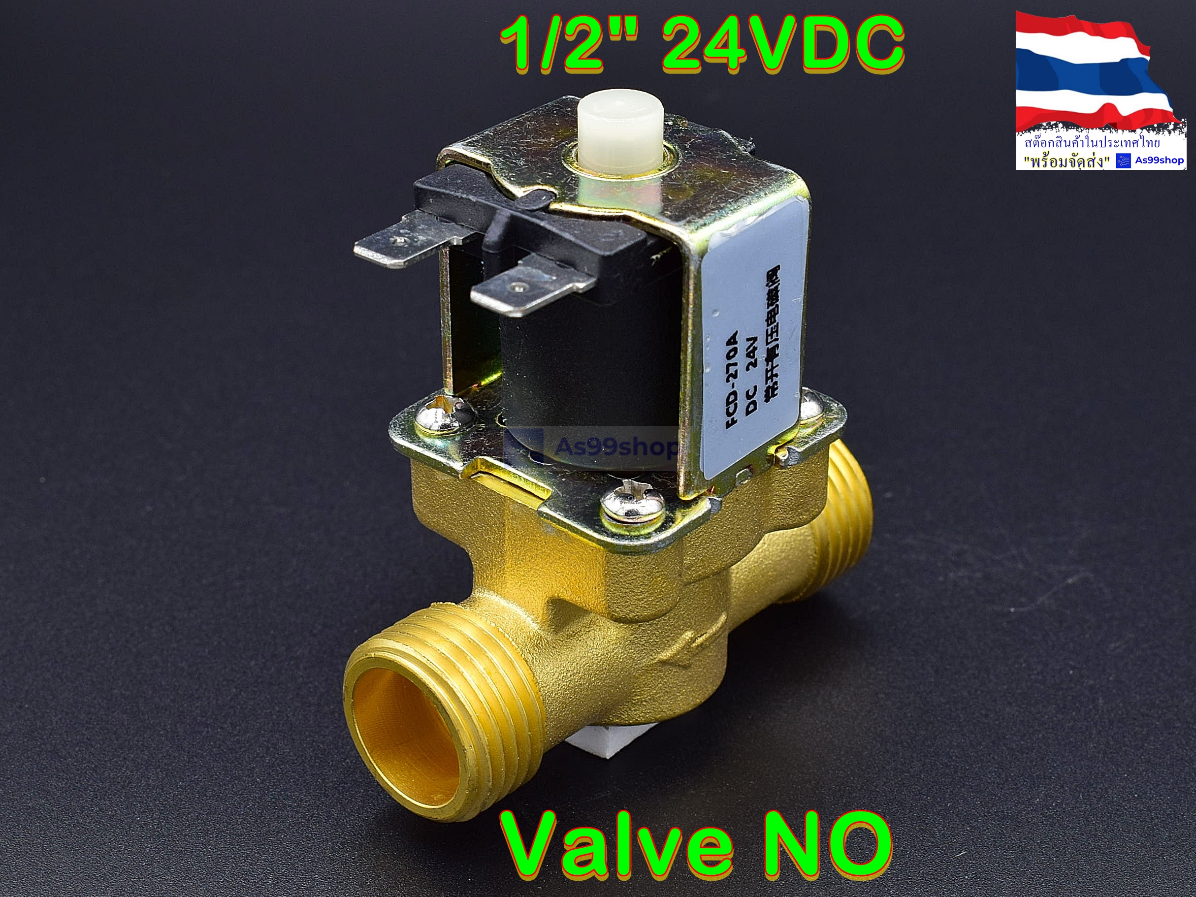 โซลินอยด์วาล์วทองเหลือง Solenoid Valve (NO) 24VDC 1/2 นิ้ว สำหรับเปิด-ปิด น้ำ