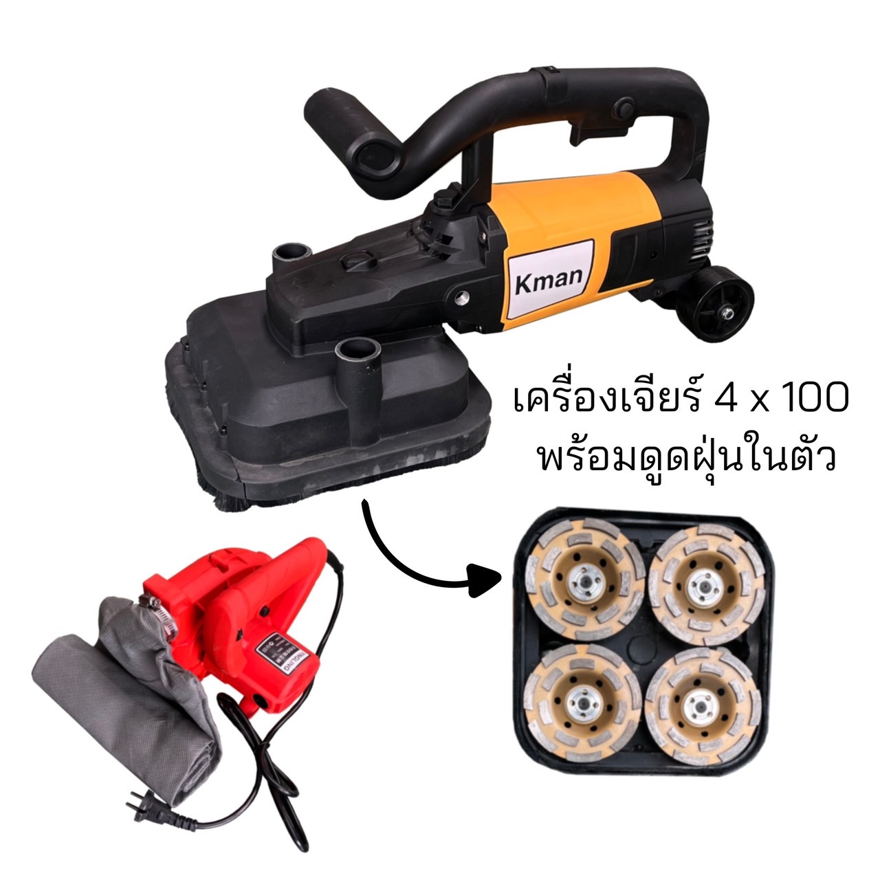 AG4x100 เครื่องเจียร์ 4 นิ้ว 4 หัวขัดพร้อมดูดฝุ่น