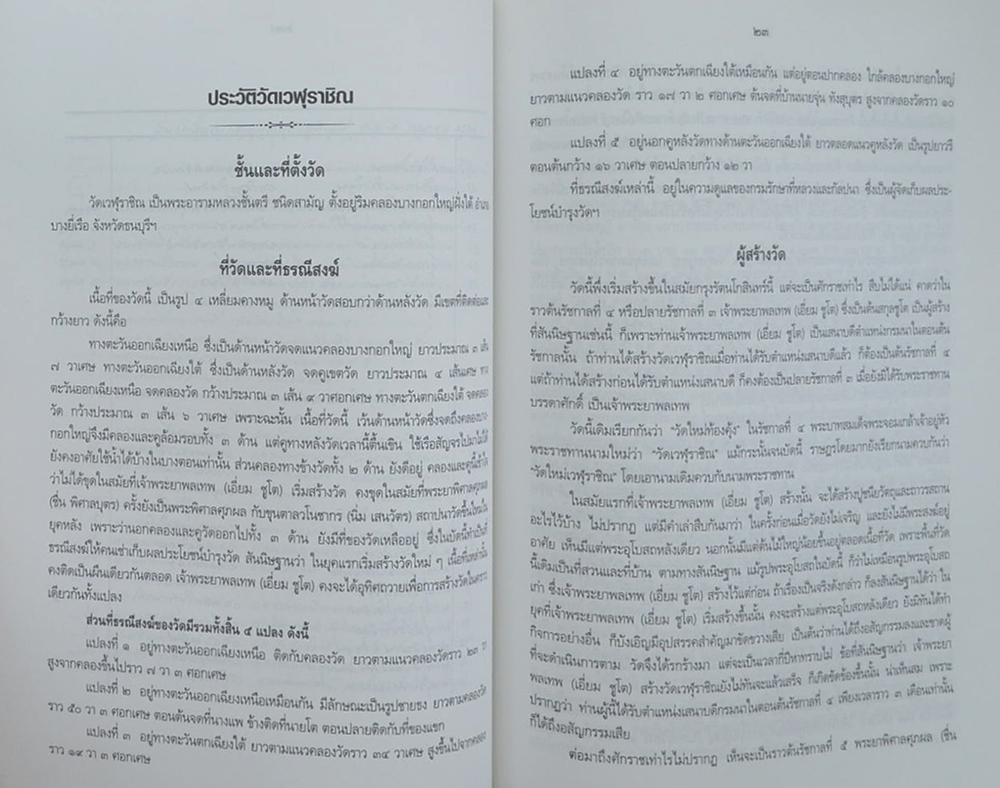 พระราชสุวัฒนาภรณ์ (เขตการปกครองตนดองชนชาติไต สิบสองปันนา)