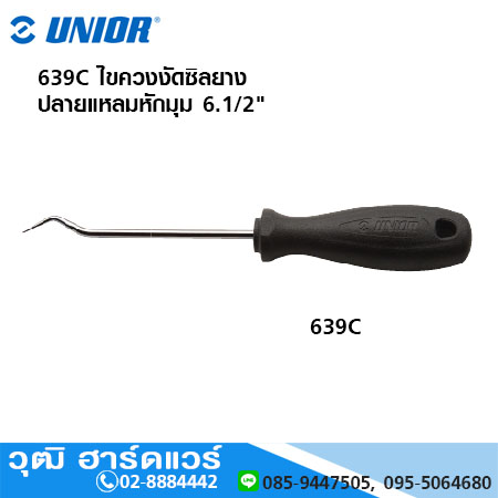 UNIOR 639C ไขควงงัดซิลยาง ปลายแหลมหักมุม 6.1/2"