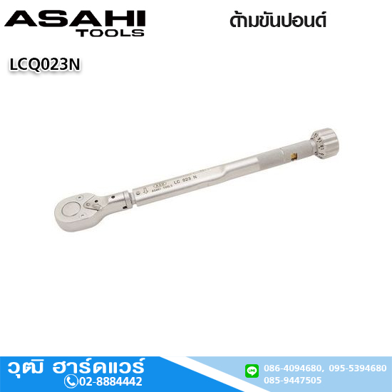 ASAHI LCQ023N ด้ามขันปอนด์ 3/8" 1/2"
