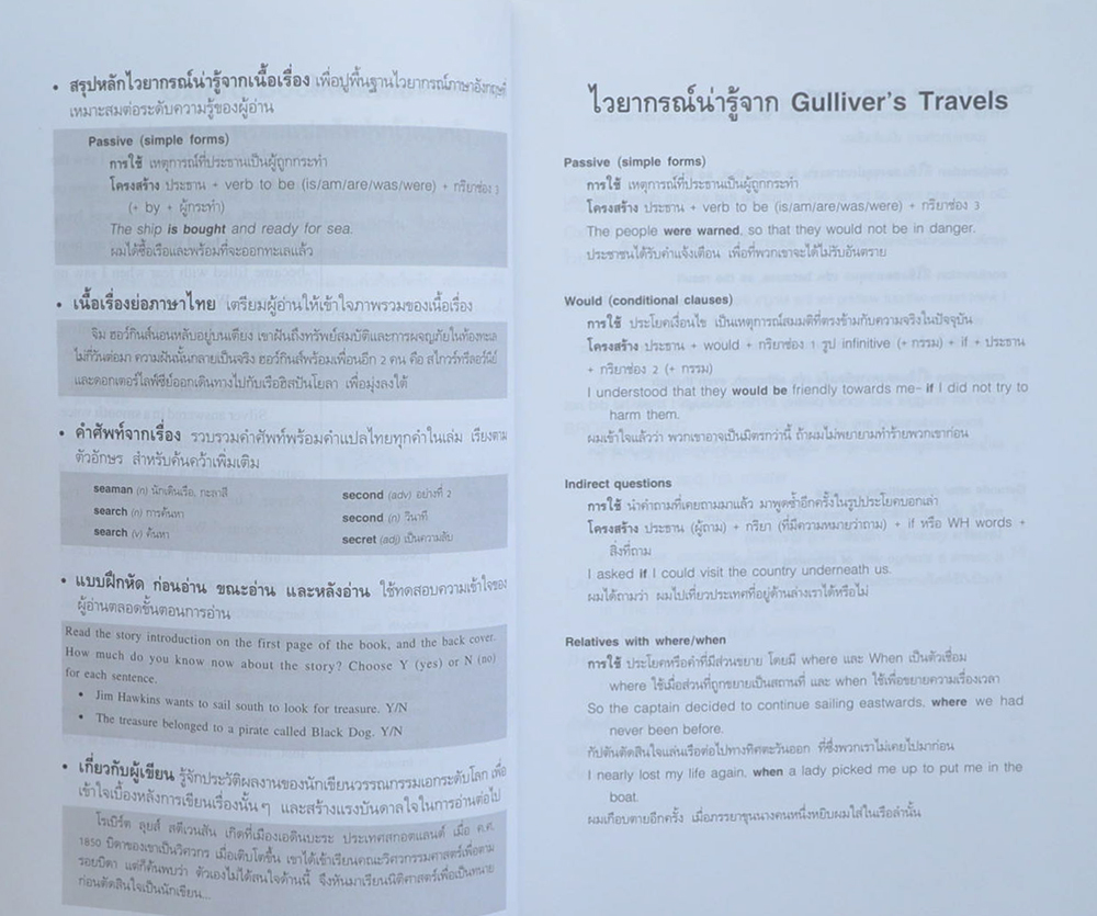 กัลป์ลิเวอร์ผจญภัยสุดขอบโลก
