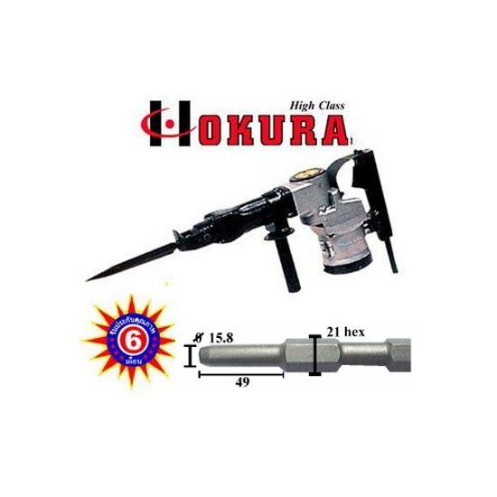 HIGH CLASS 1201H สกัดไฟฟ้า 700W 8.7kg (Hex Shark)