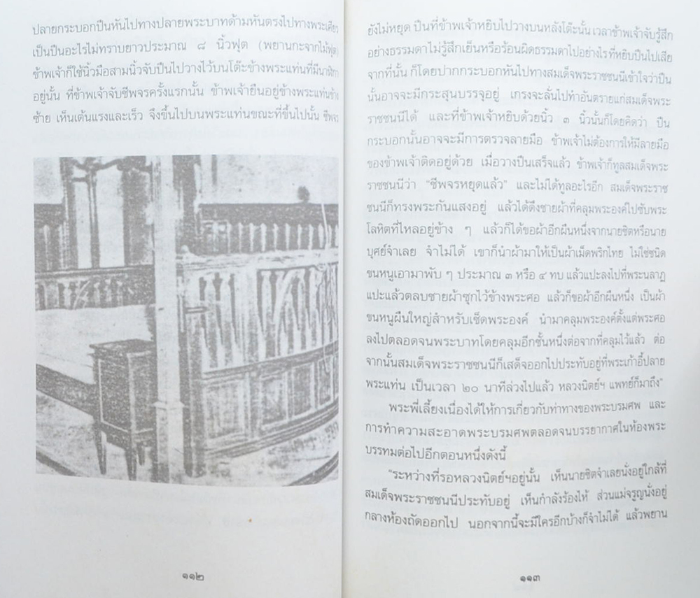 อานันทมหิดล