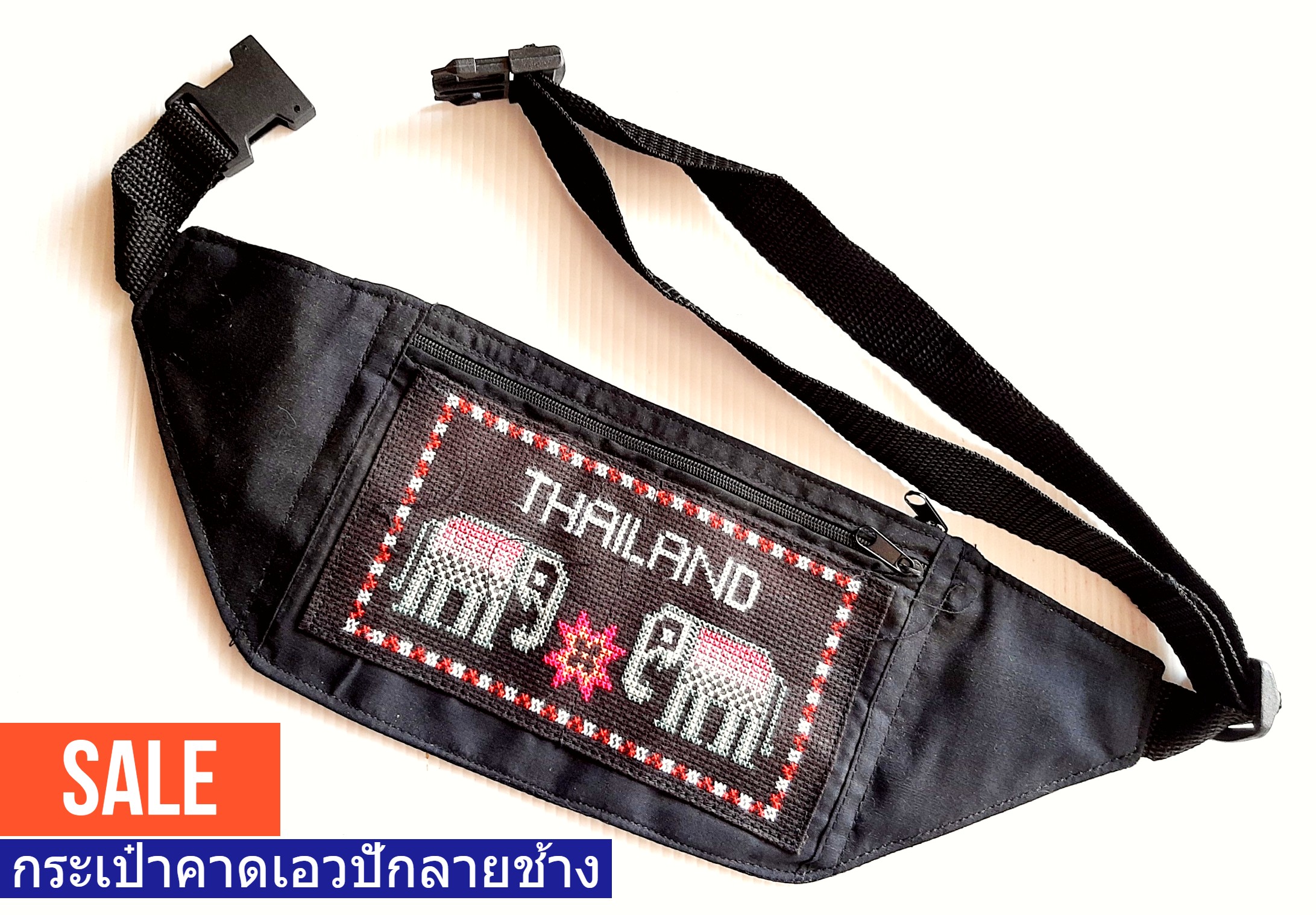 กระเป๋าคาดเอวผ้าชาวเขาปักลายช้างคละลาย