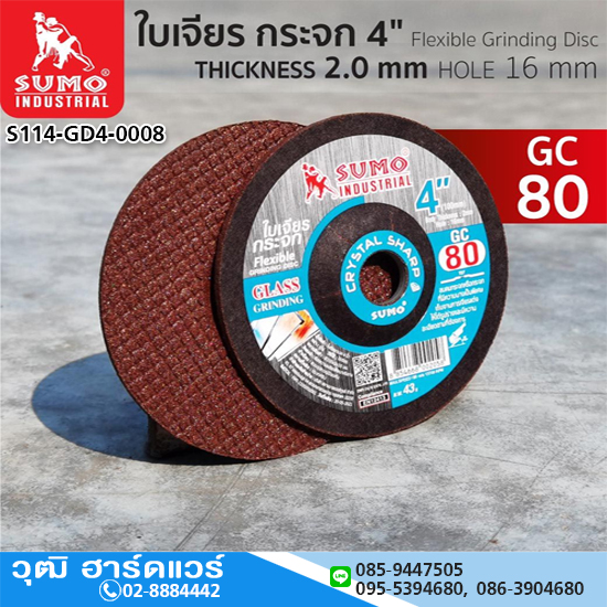 SUMO ใบเจียรกระจก 4"x2mm GC80 (25ใบ/กล่อง)