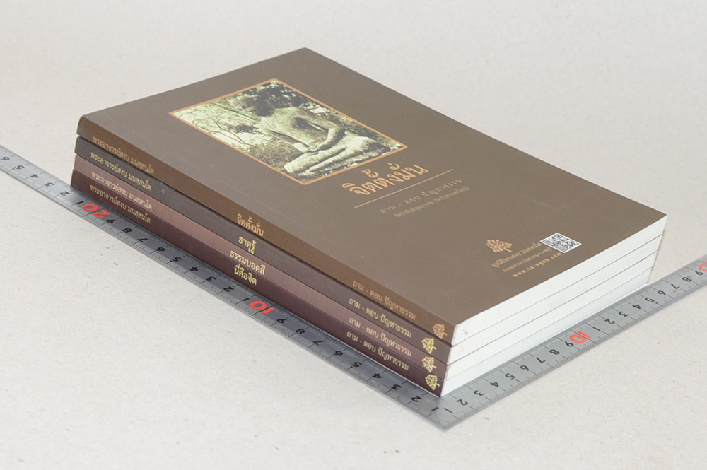 รวมเรื่อง (4 เล่ม)