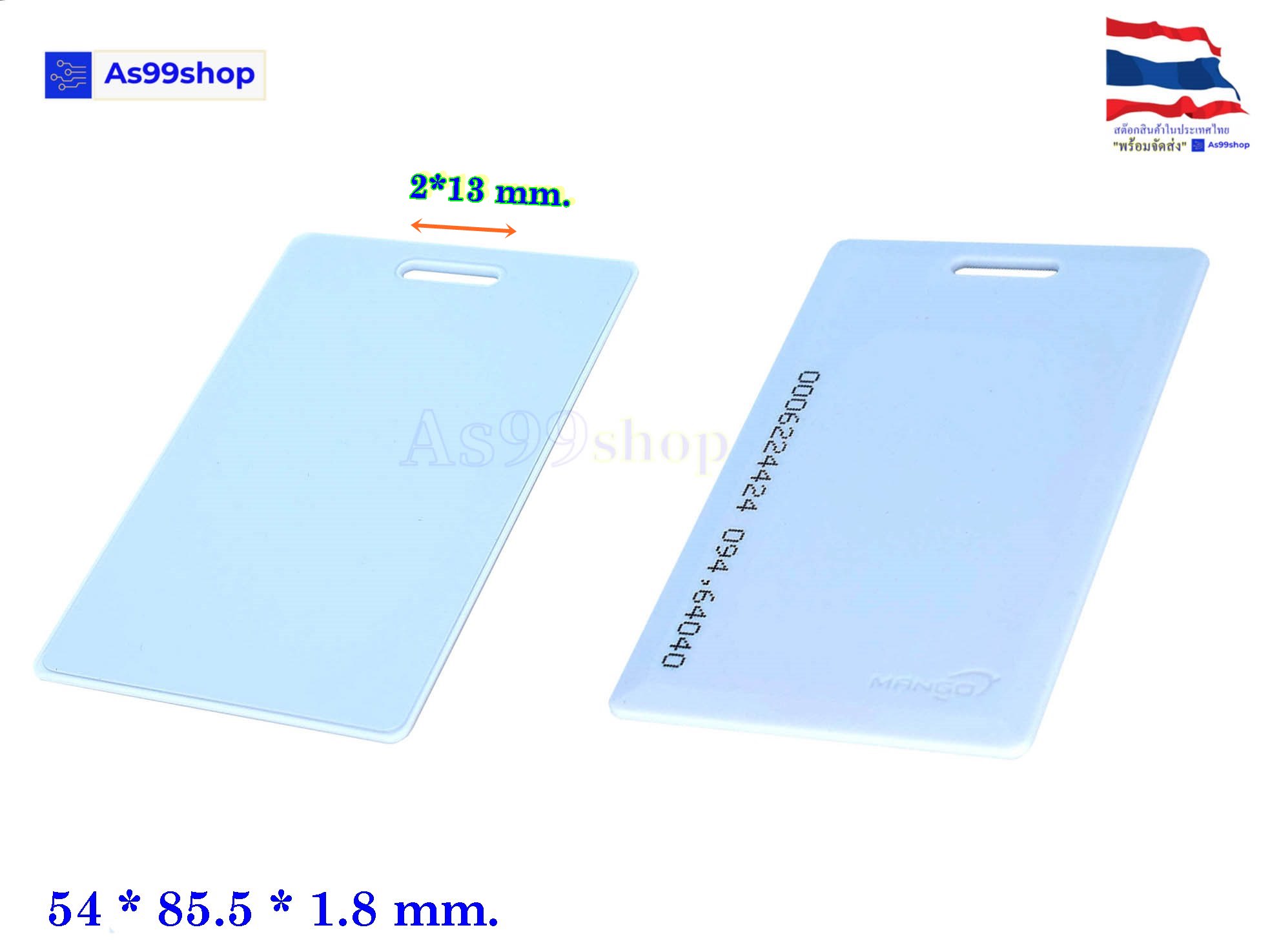 บัตรคีย์การ์ด Mango ID thick card 125Khz( 1 กล่อง )