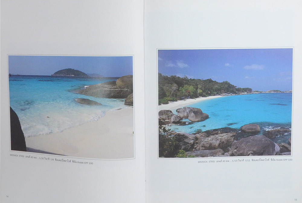 เทคนิคการถ่ายภาพ ฉบับสมบูรณ์