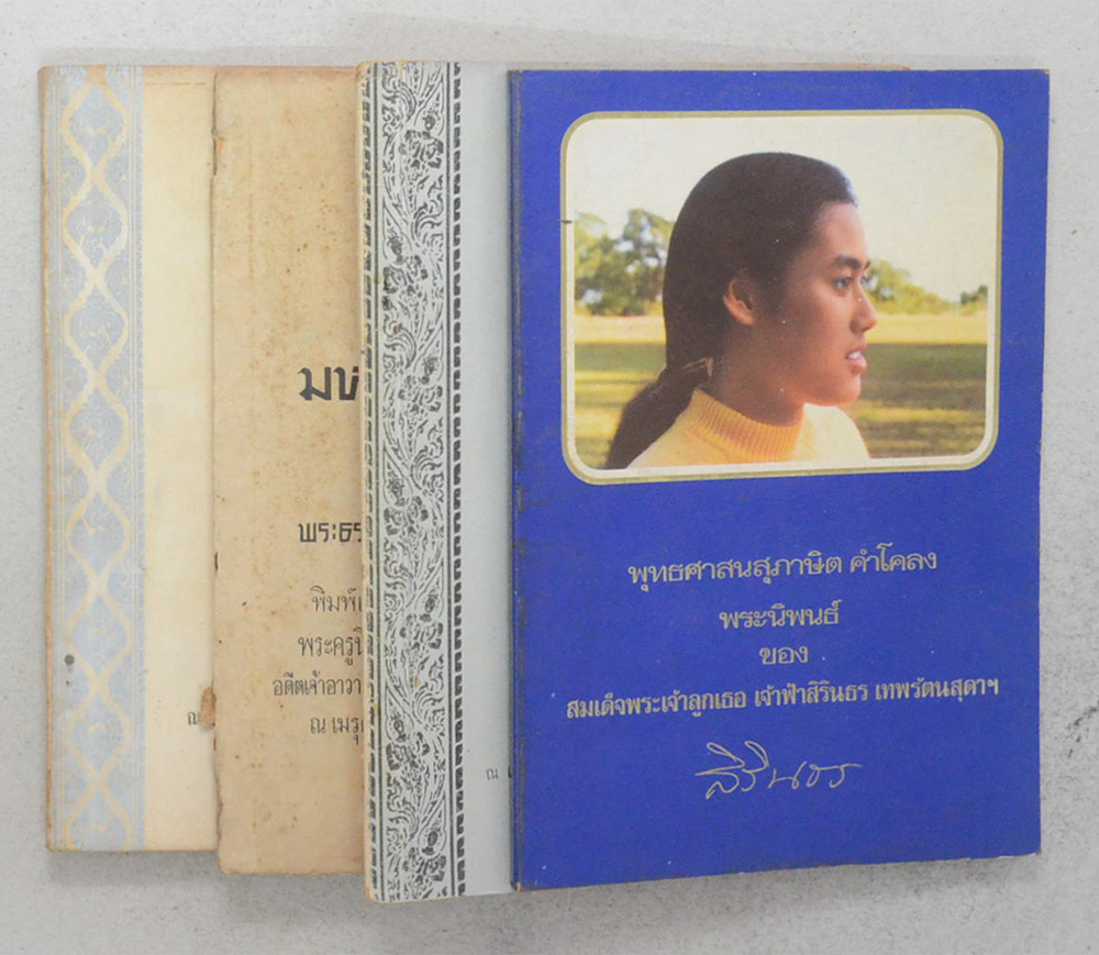 รวมเรื่อง (4 เล่ม)