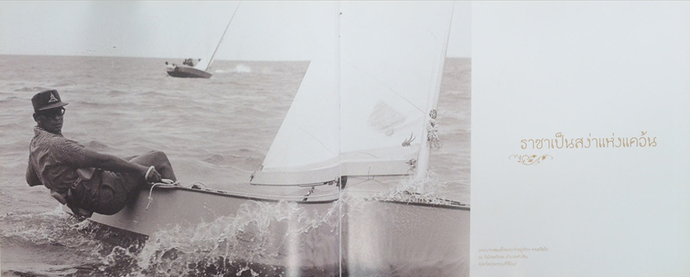 ในหลวงในดวงใจ