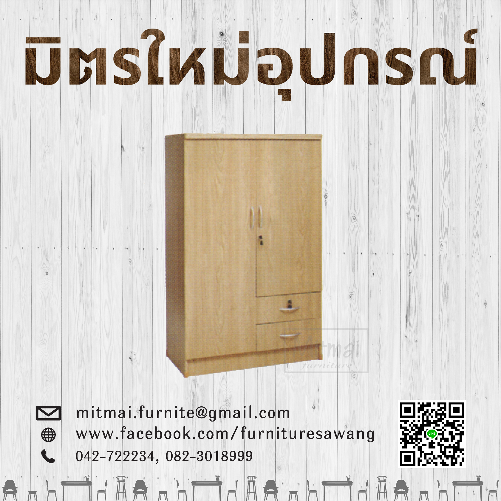 ตู้เสื้อผ้าเด็ก GM-80