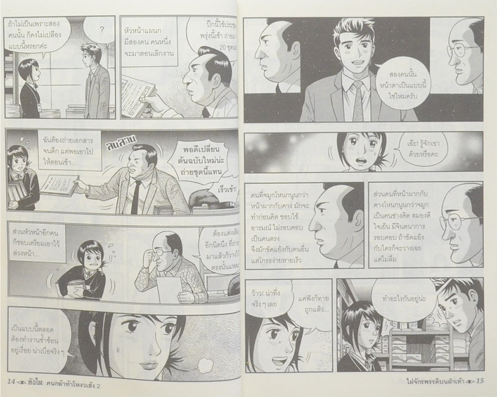 ซังโด คนกล้าท้าโหงวเฮ้ง (8 เล่มจบ) (ขายตามสภาพ)