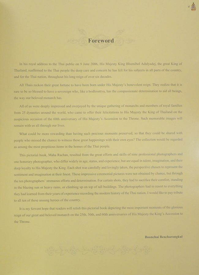 มหาราชัน (ภาษาไทย-ภาษาอังกฤษ / พร้อมกล่อง)