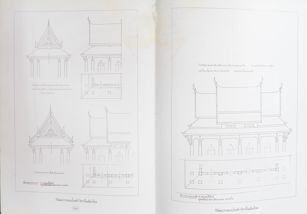 วิวัฒนาการศิลปสถาปัตยกรรมไทยพุทธศาสนา (ขายตามสภาพ)