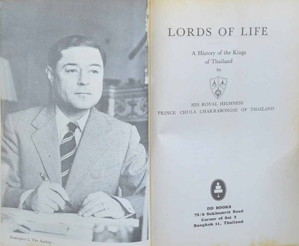 LORDS OF LIFE (เจ้าชีวิต)