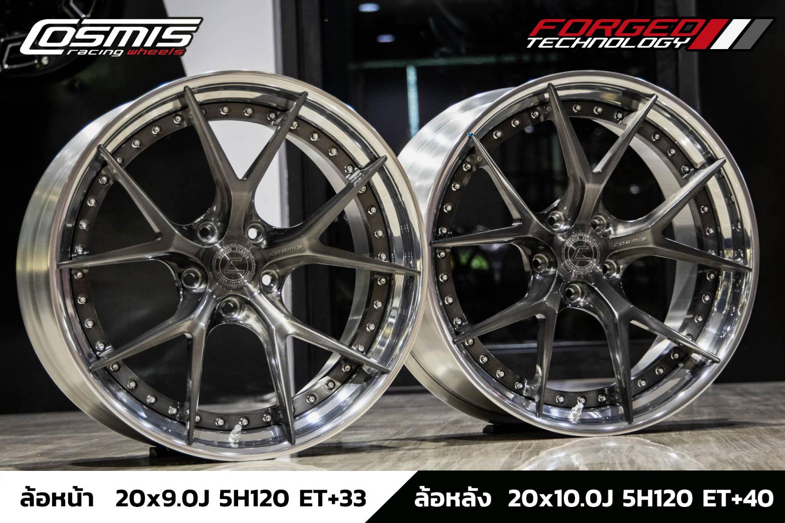 ล้อ Forged สำหรับค่าย BMW ขอบ 20 ราคาเบาๆ