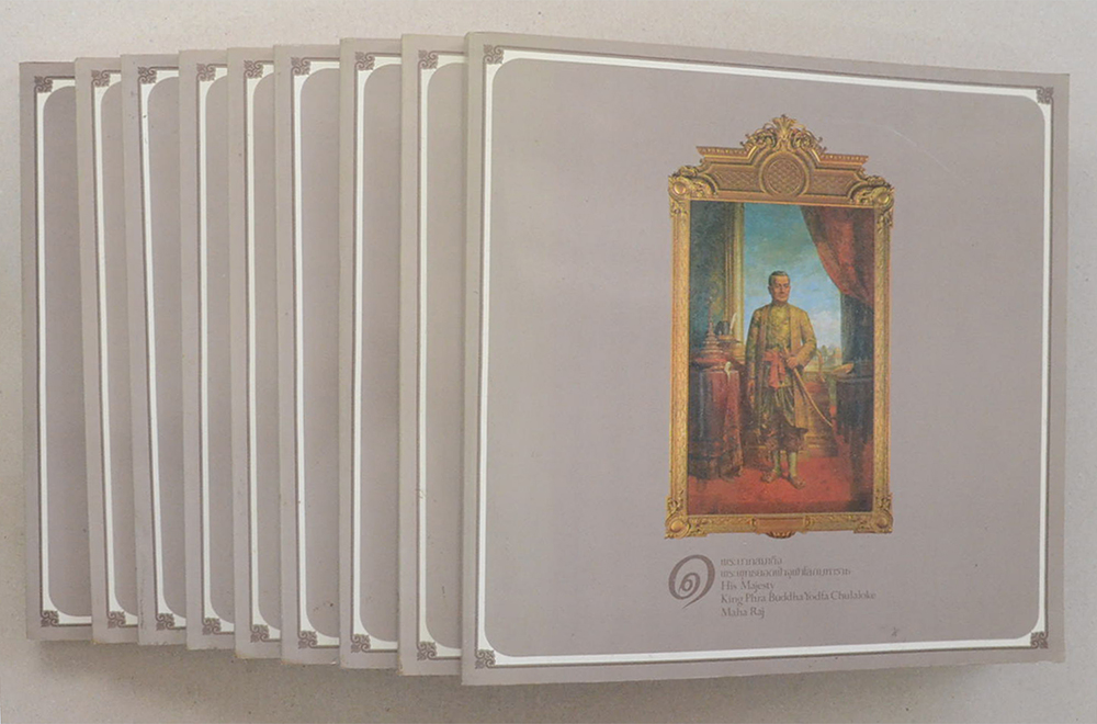 พระบรมราชจักรีวงศ์ (รัชกาลที่ 1-9 / ภาษาไทย-อังกฤษ) (ขายตามสภาพ)