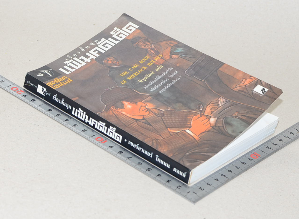 เรื่องสั้นชุด แมคดีเด็ด