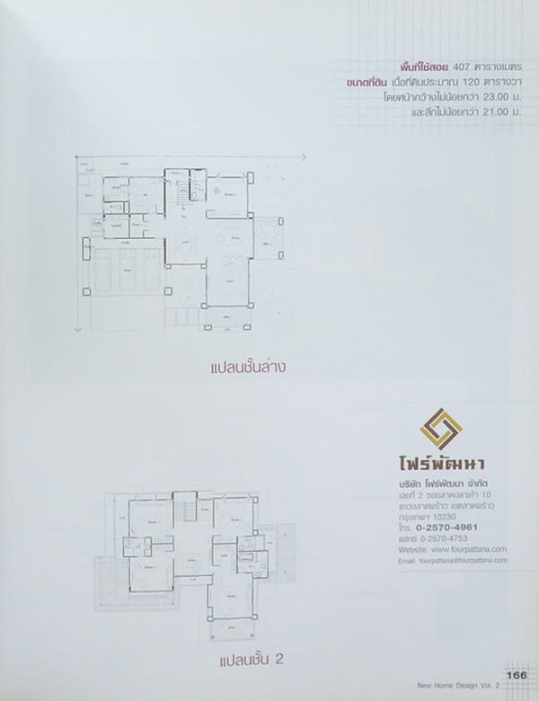 NEW HOME DESIGN Vol.2