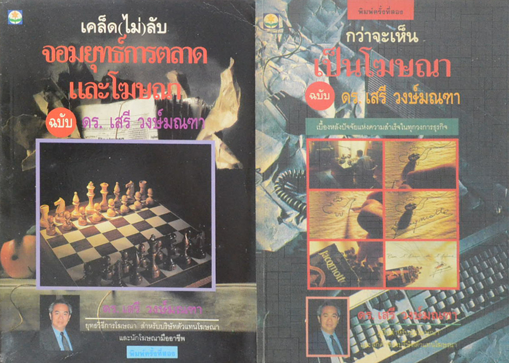 รวมเรื่อง (2 เล่ม)